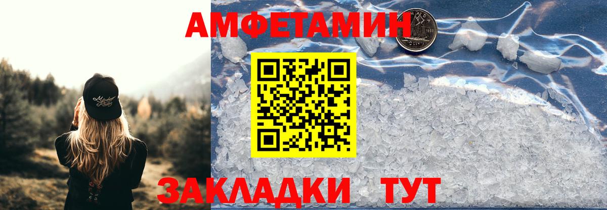 Краснодар  OMG ссылка  АМФ  Вход с VPN  Амфетамин Premium 