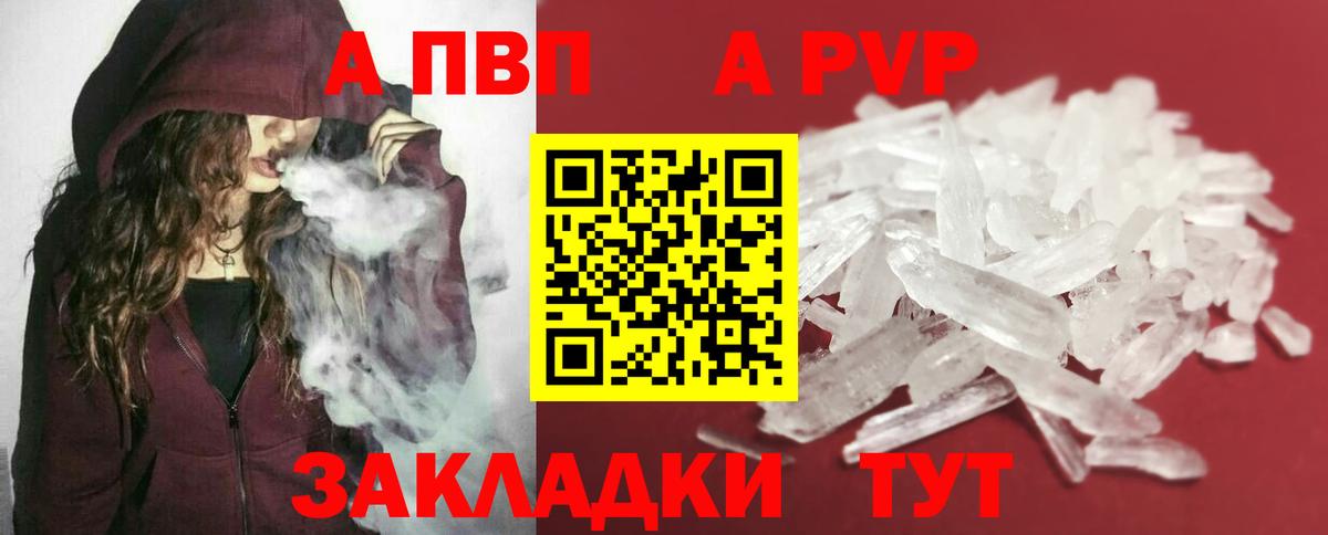 Alpha-PVP  Вход с VPN  Alpha-PVP СК  Краснодар  Alfa_PVP Crystall 