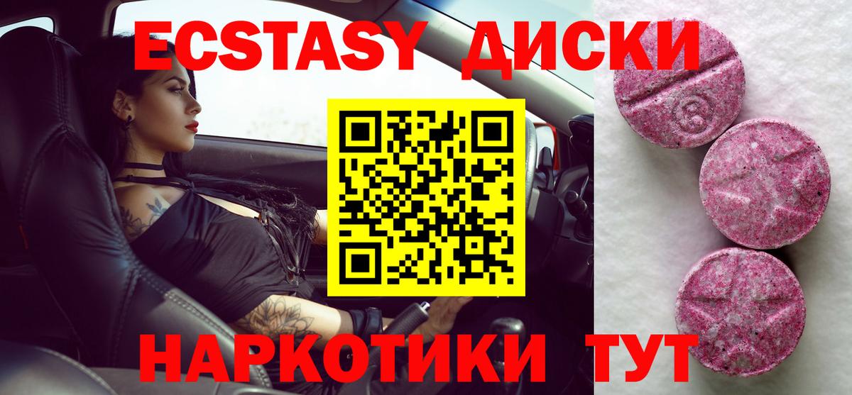 Экстази  Вход с VPN  Краснодар  ЭКСТАЗИ Cube  ЭКСТАЗИ 99% 
