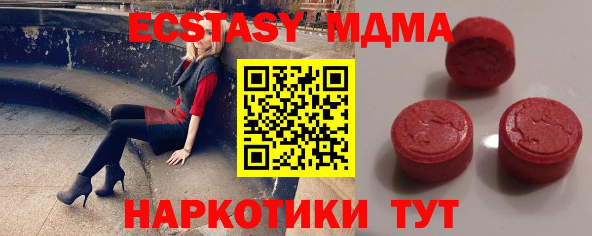 Экстази круглые Краснодар