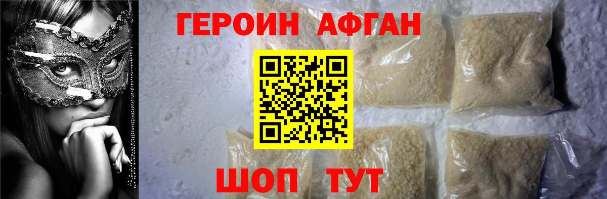 ГЕРОИН герыч Краснодар
