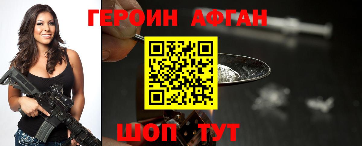 Героин хмурый  Вход с VPN  Краснодар 