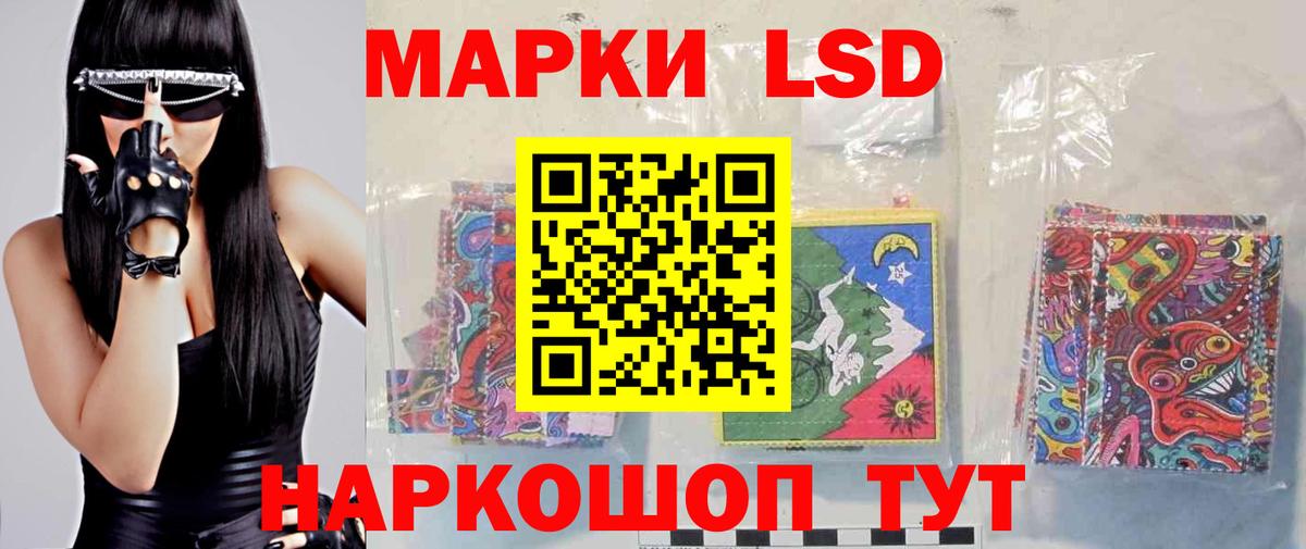 Лсд 25 экстази кислота  Вход с VPN  Краснодар 