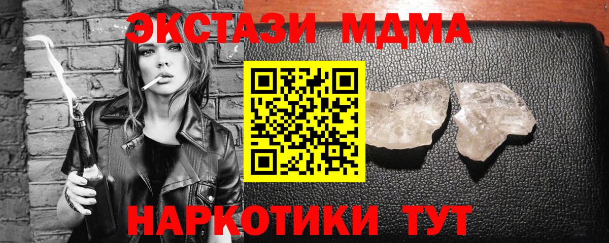 MDMA crystal  MDMA  Краснодар  Вход с VPN 
