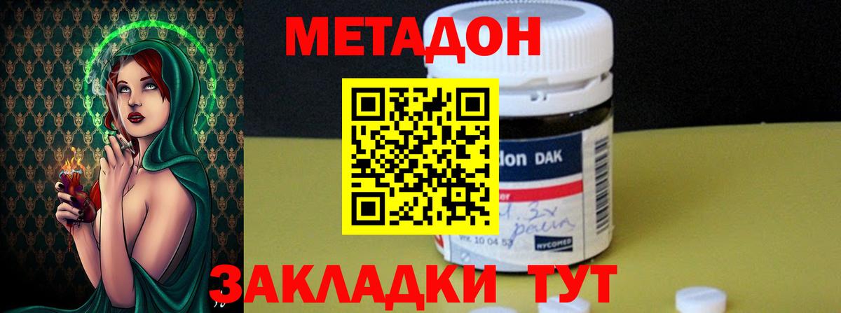 Краснодар  Метадон methadone  ссылка на мегу сайт  Вход с VPN  МЕТАДОН кристалл 
