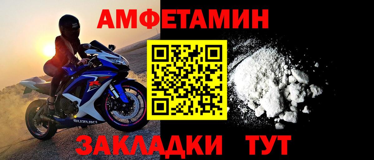 МЕТАМФЕТАМИН Декстрометамфетамин 99.9%  Вход с VPN  Краснодар 