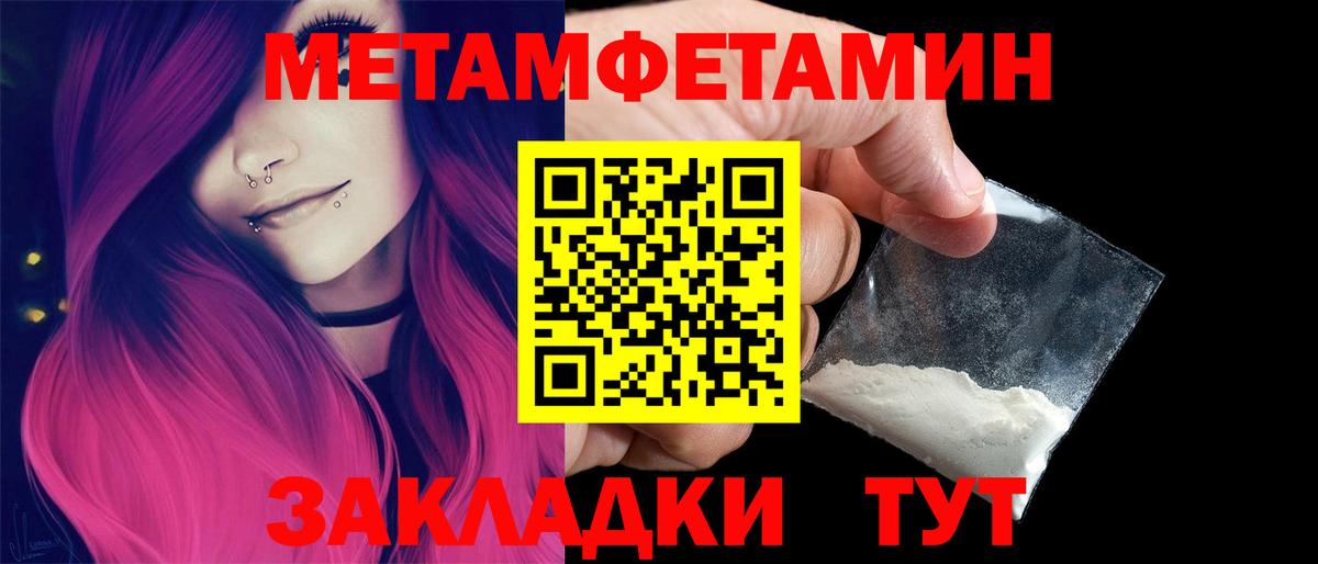 МЕТАМФЕТАМИН мет Краснодар