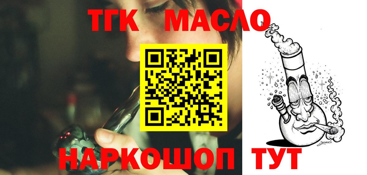 ТГК концентрат Краснодар