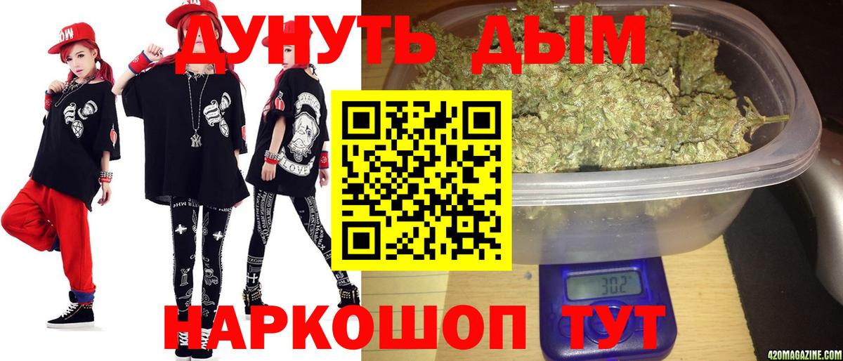 Бошки Шишки конопля  Бошки Шишки тримм  Вход с VPN  Краснодар  Канабис индика 